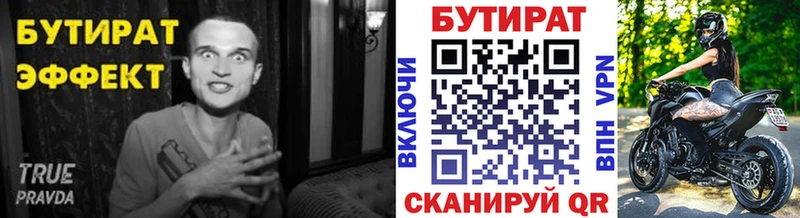 Бутират бутандиол  Купить закладки  Иваново 