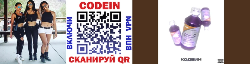 Купить где  Иваново  Кодеиновый сироп Lean Purple Drank 