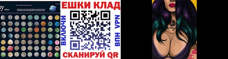 Купить где  Иваново  ЭКСТАЗИ 250 мг 