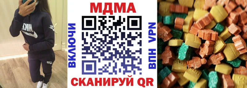 Купить  Иваново  MDMA молли