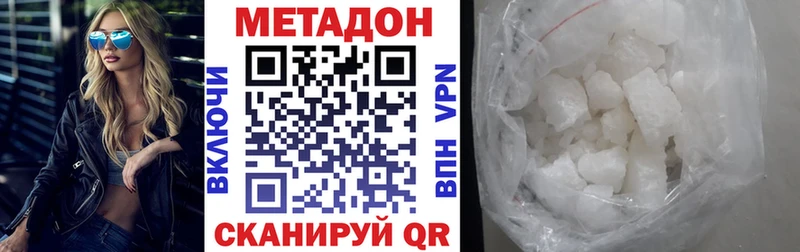 Купить где  Иваново  Метадон methadone 
