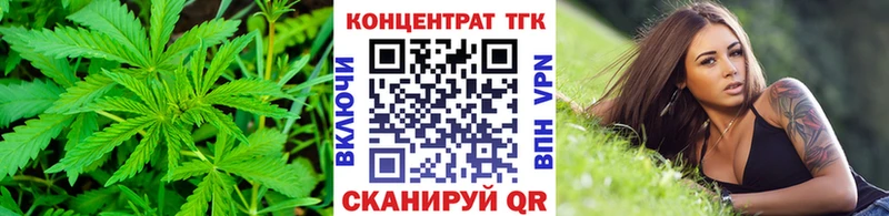 ТГК концентрат  Купить закладки  Иваново 